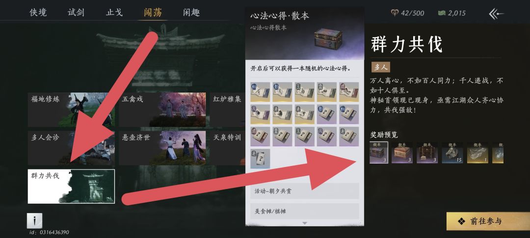 不需要体力/战力的小周本，记得打截图