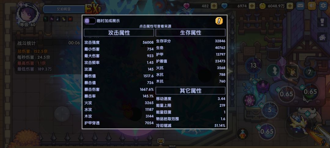 喜欢暗改属性? 1