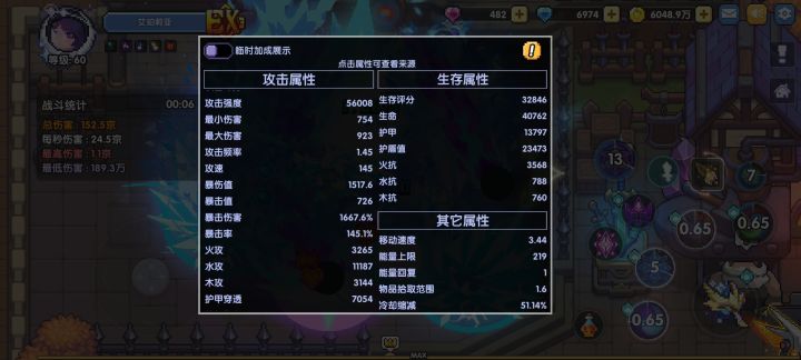 喜欢暗改属性?截图