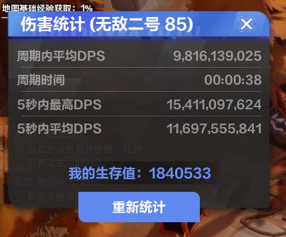 大佬们来看看魔灵的伤害截图