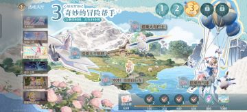 心愿原野游记第三天