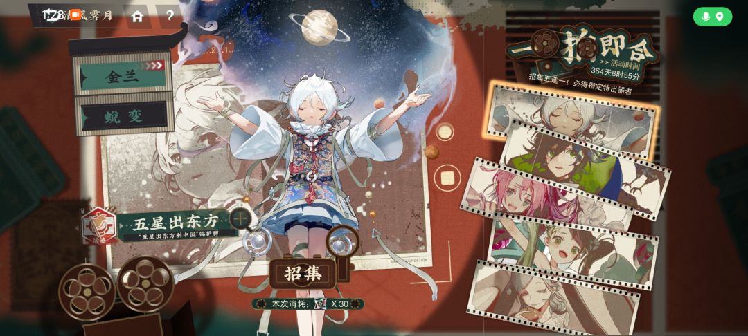 拿个五星还是芙蓉炉呢 1