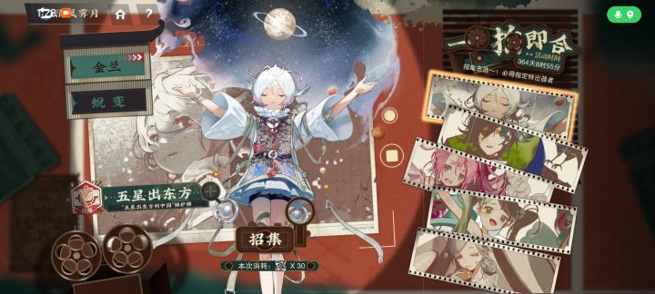 拿个五星还是芙蓉炉呢截图