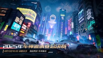 车神候选人长沙集结，来长沙有你好果汁吃！