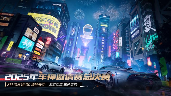 车神候选人长沙集结,来长沙有你好果汁吃!截图