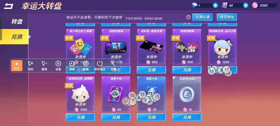 无敌了 1