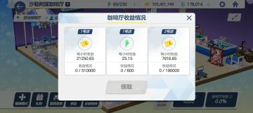 体力获得/产出过低，不要一心割韭菜