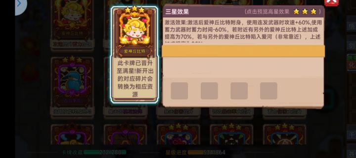 这游戏卡池概率真有问题啊，丘比特连出五六张，其他是一张不出啊截图