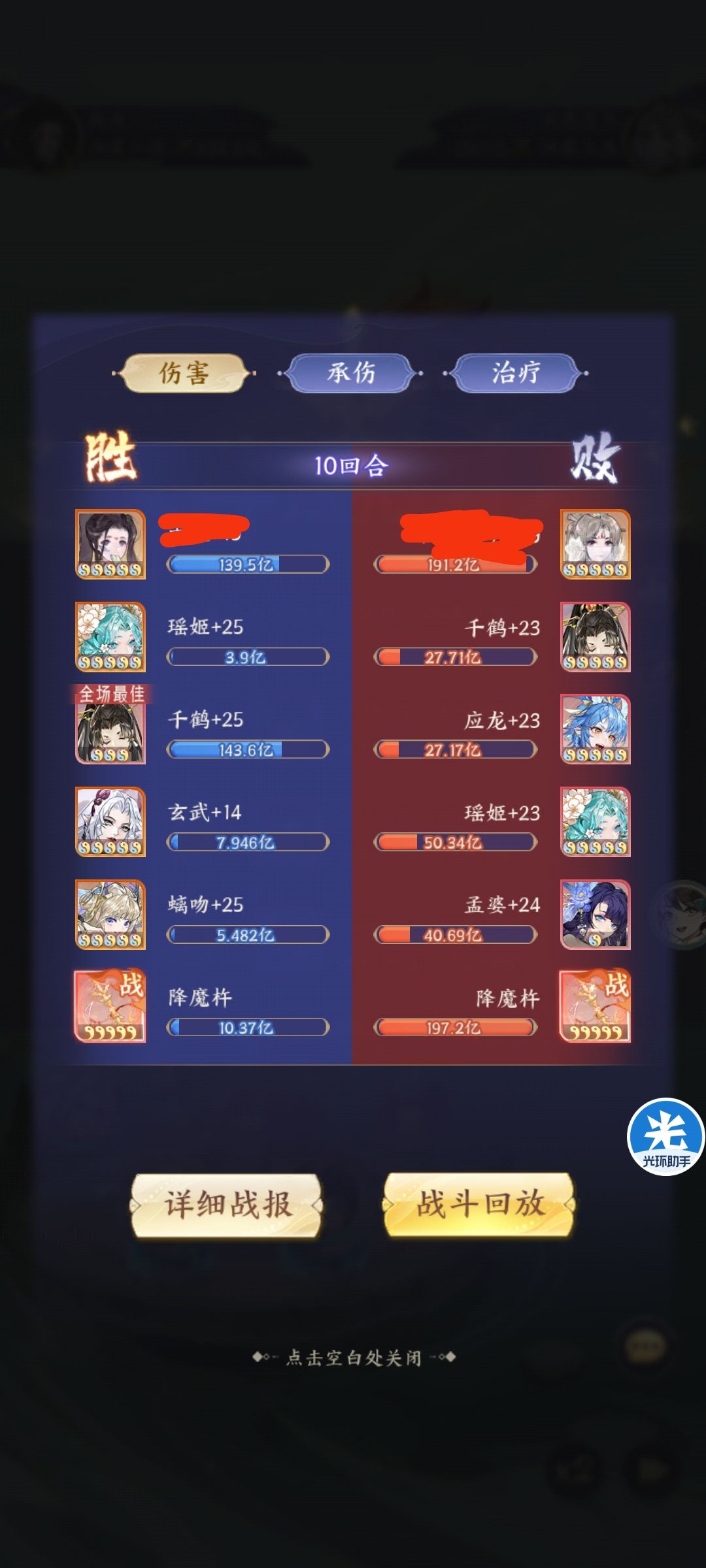 同战力无敌阵容推荐 2