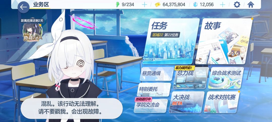 豪丸截图