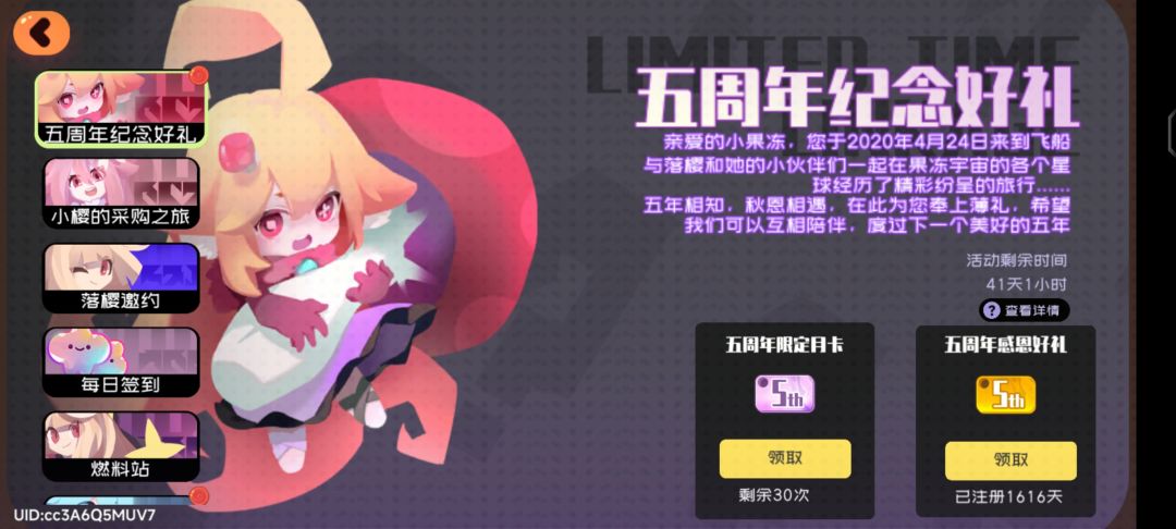 萌新邀请码 2