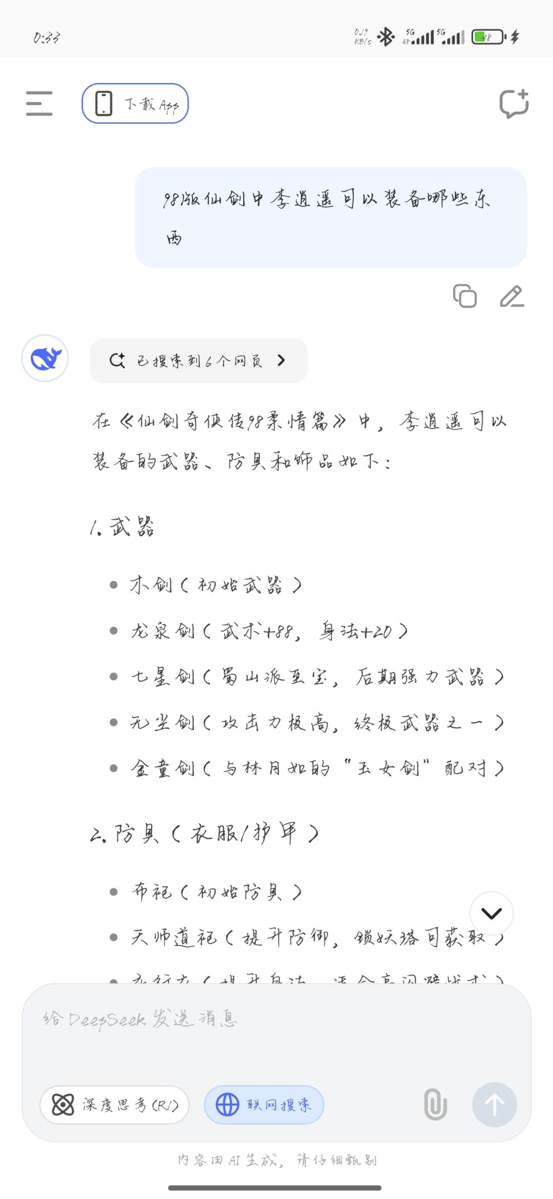 资深的仙粉能不能解答一下 3