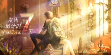 【已开奖-有奖活动】Steam发售倒计时7天！晒愿望单截图抽Key啦！