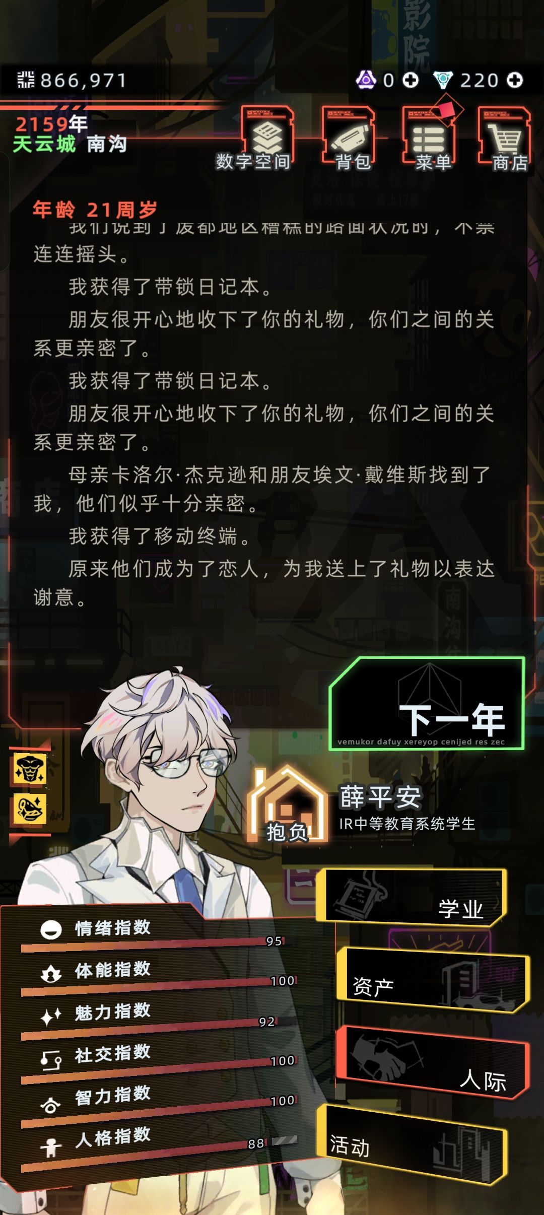 《小妈文学🤩》 2