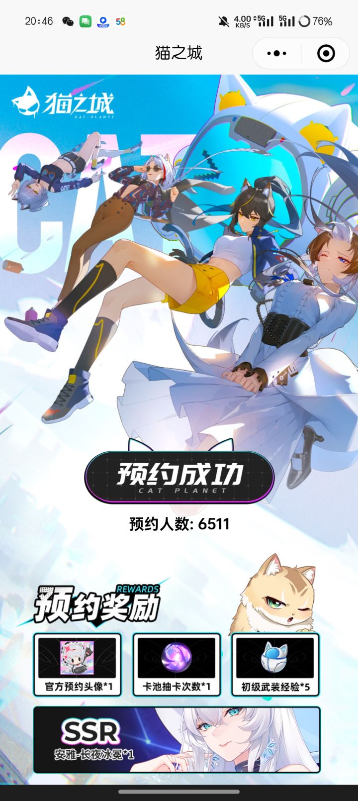 7月也快了截图