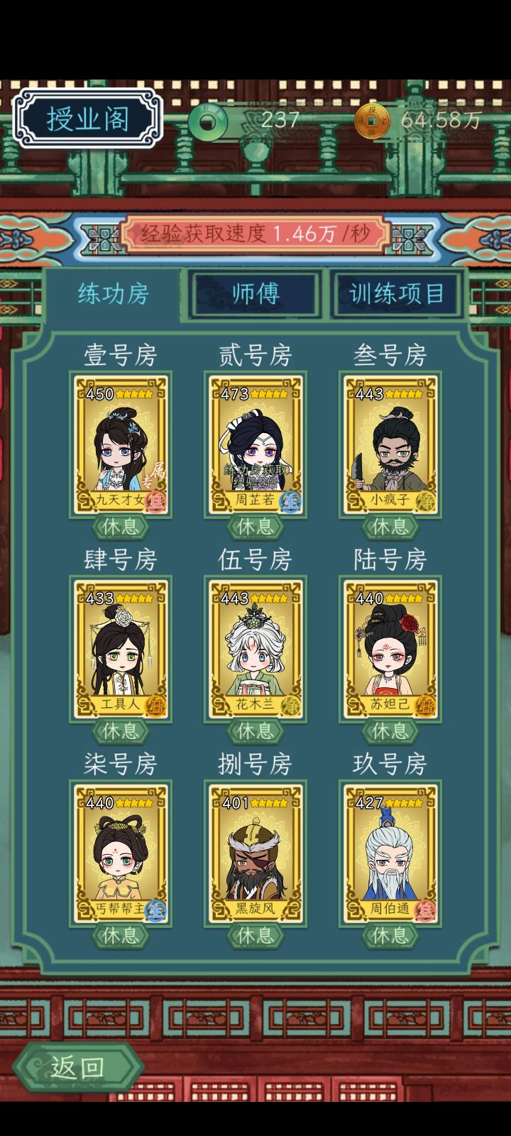 经验让人绝望截图