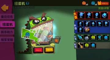 【活动预告】| 春日任务、扭蛋机活动即将上线