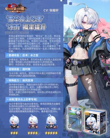 《坎公骑冠剑》雪华众上忍枣及其专武召唤概率UP！