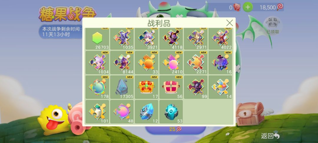 将近10万棒棒糖，这么多年了，终于拿下祝了 2