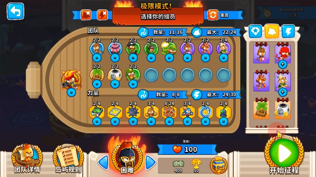 【双金】征程极限模式截图