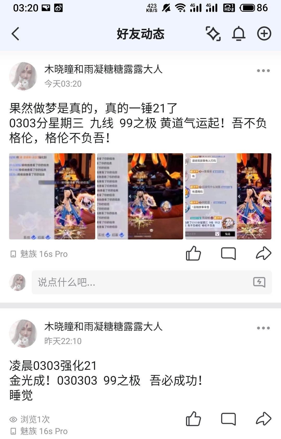再见了,鲁米村七矿战前五唯一一把粉武 1