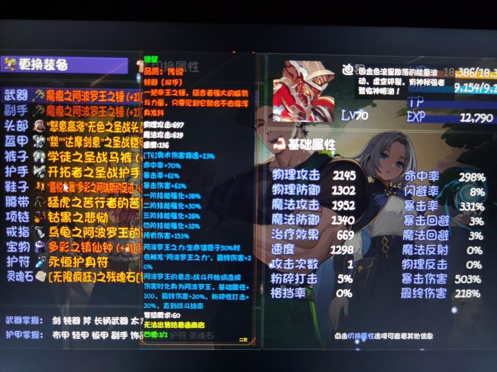 好不容易爆了一个菠萝王的锤子截图