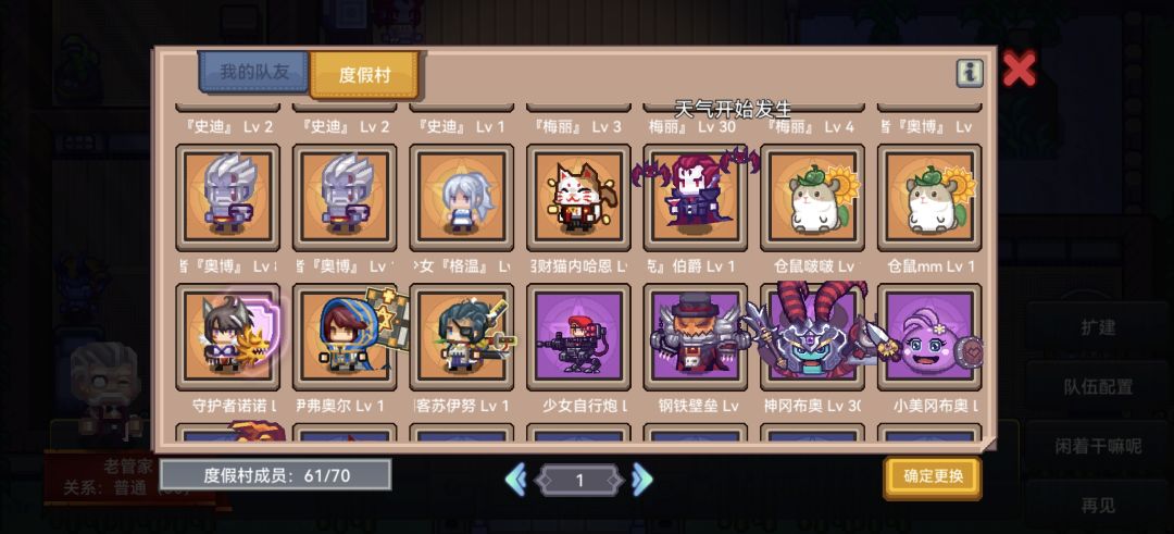 一周年玩家,冲你伊,不如买排骨 3