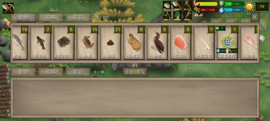 终于不会饿死了 3