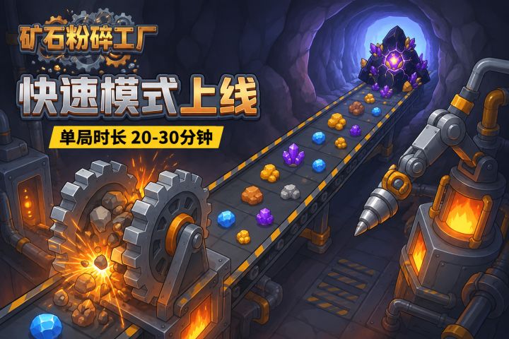V1.05版本更新,新增快速模式,排行榜截图