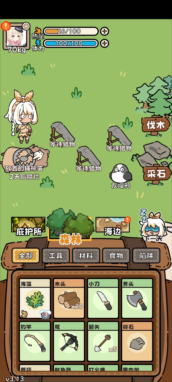 纪念一下捕熊夹起作用截图