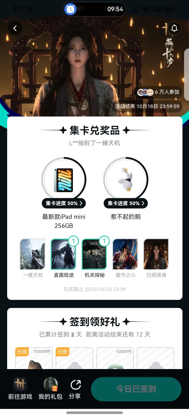 这个有成功兑换的吗[表情_斜眼笑]截图