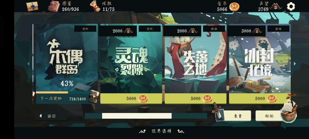 开图或买角色? 1