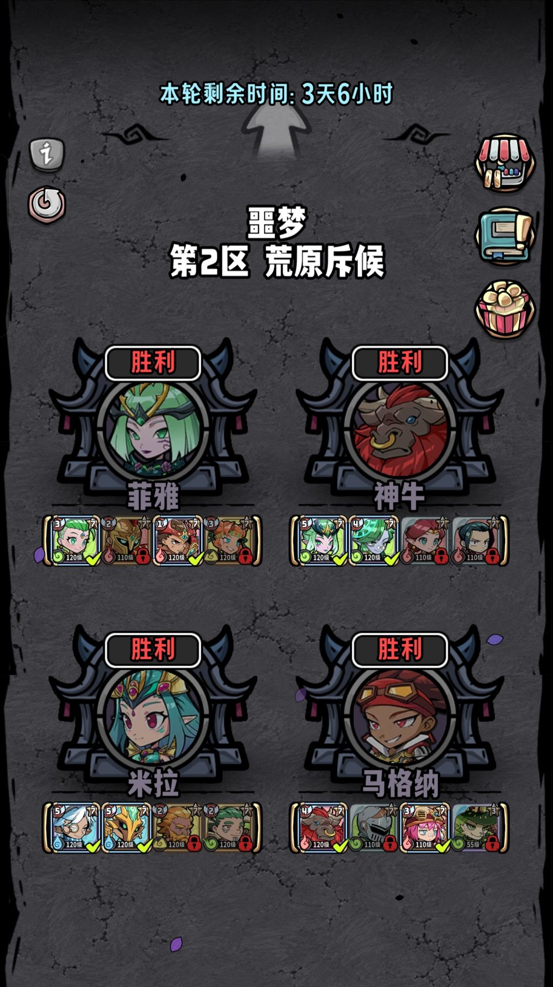 噩梦远征简要攻略分享 2