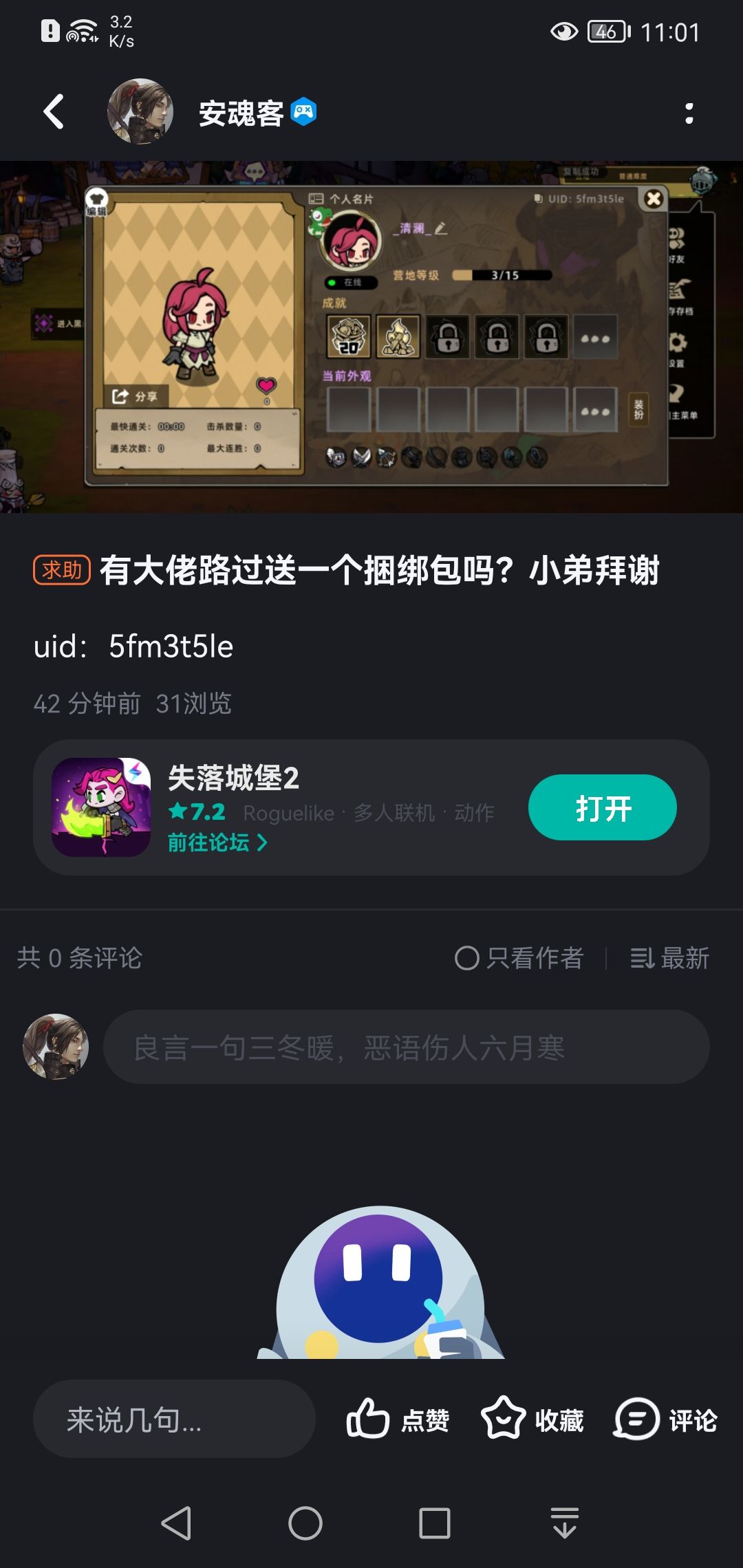 义父大恩大德,小弟没齿难忘啊呜呜呜~ 4