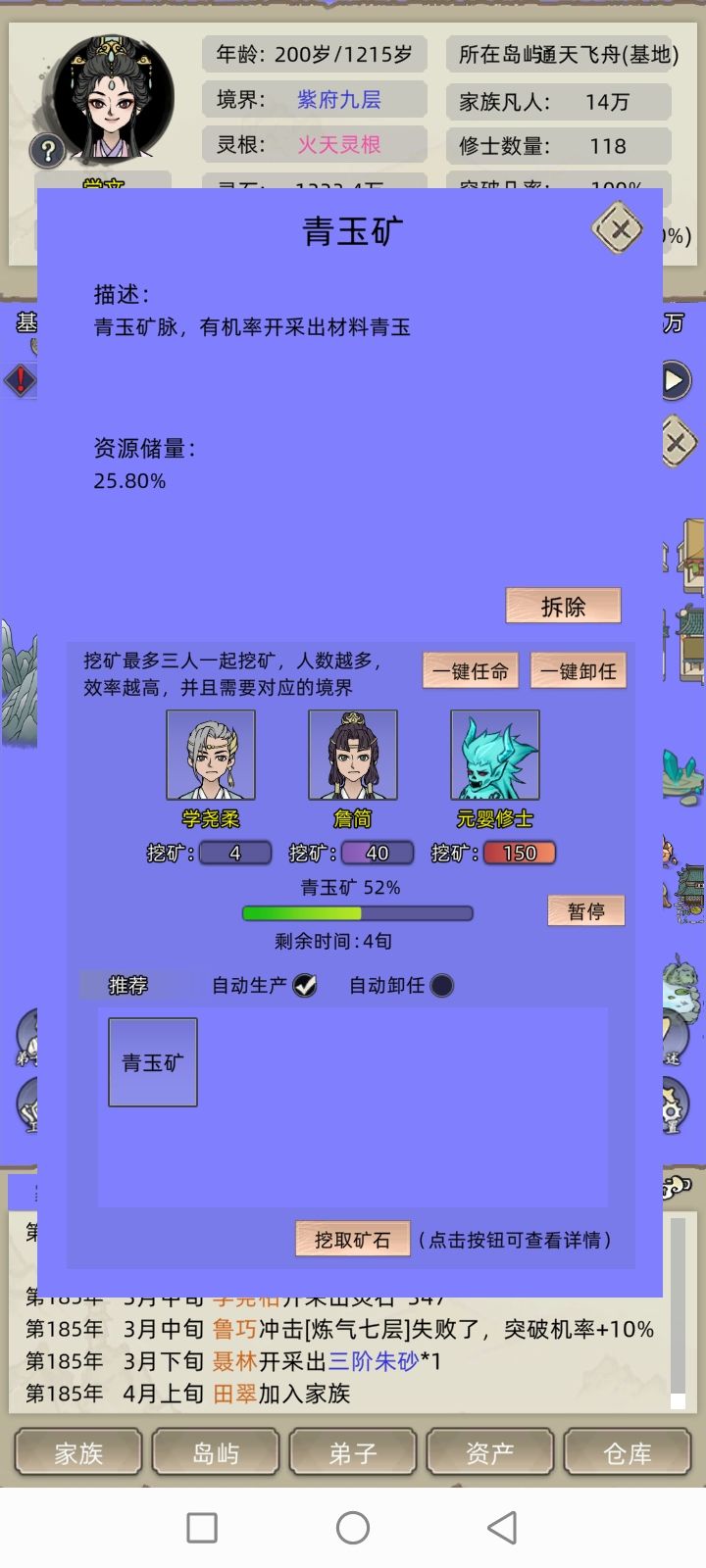 神秘大能帮我挖矿 2