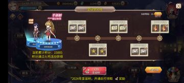 简算一下2024圣诞烤火鸡满级体力需求