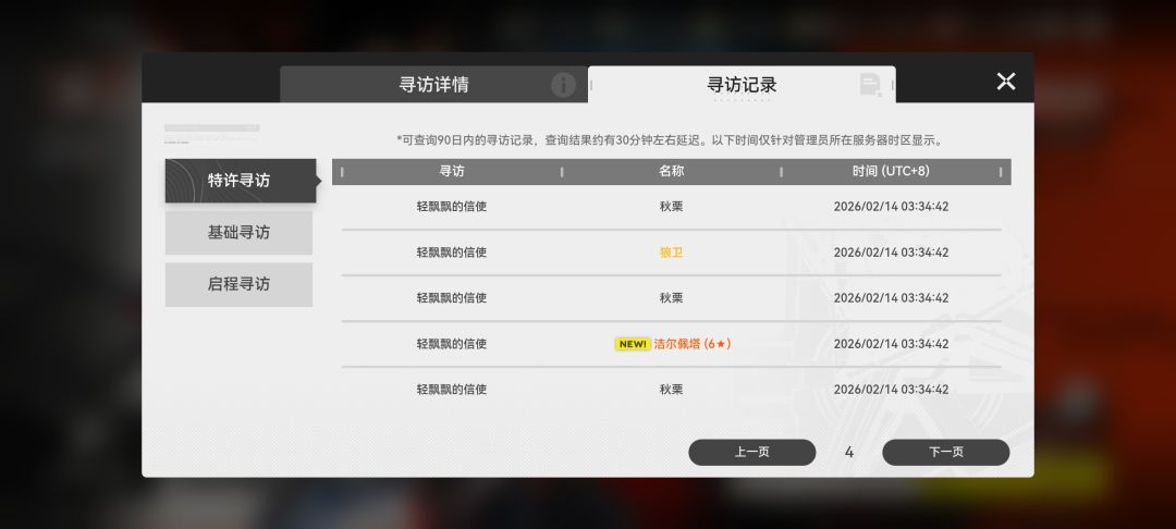 终末地似乎好玩了一点 4