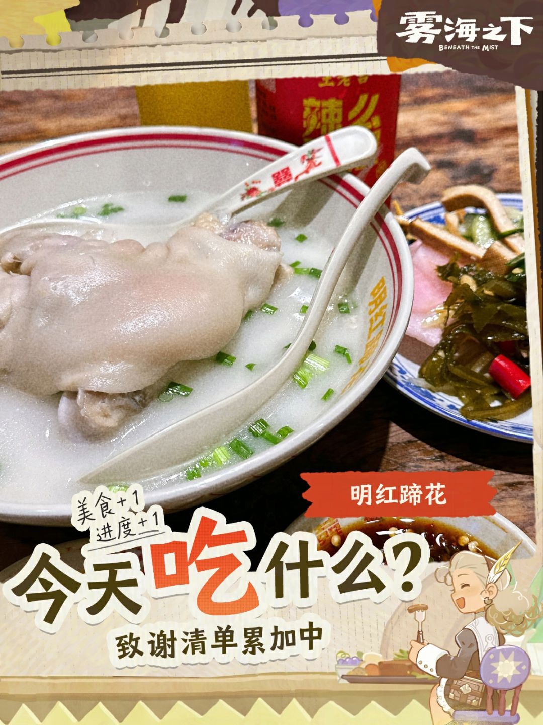 猪,你的脚好香! 1