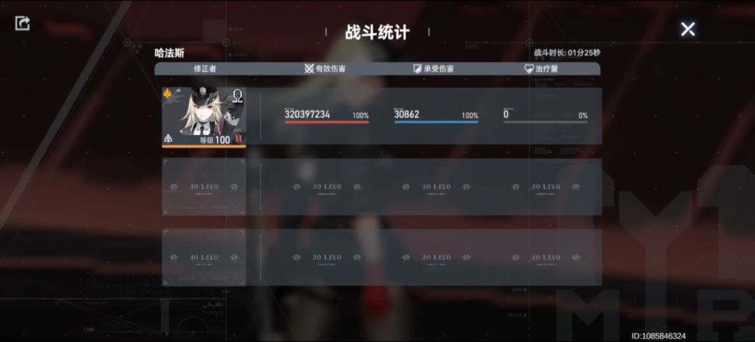 欧米伽装具的力量 2