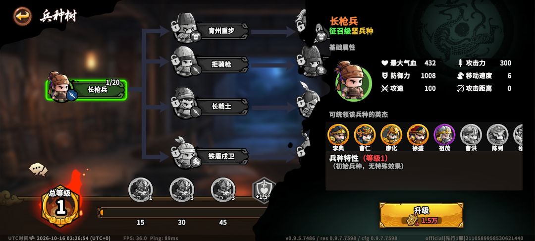 兵种材料怎么获得 2
