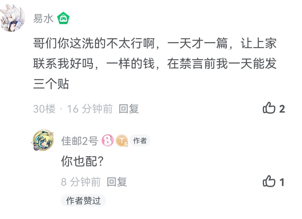 你们这洗地的都顾得什么人啊,太不专业了 2
