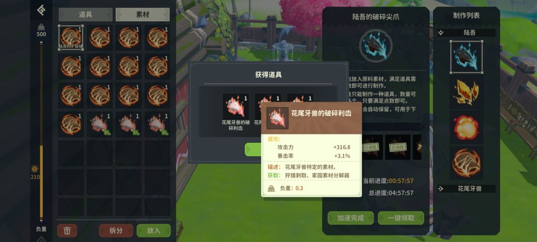 新怪素材 1
