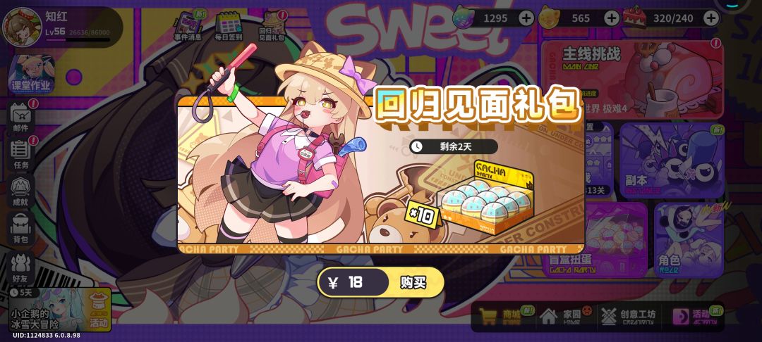 这款游戏很好玩，是个好游戏截图