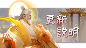 新版本前瞻预告