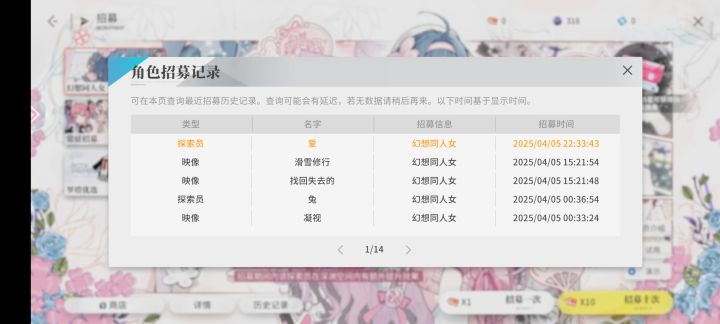 保底😃截图