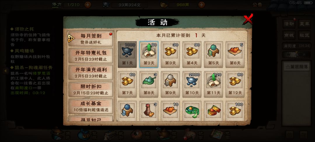 为什么我的没有新人7天签到啊 2