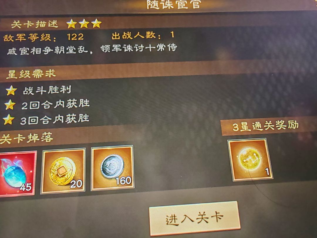 新三曹攻略-无双试炼-张辽一 1