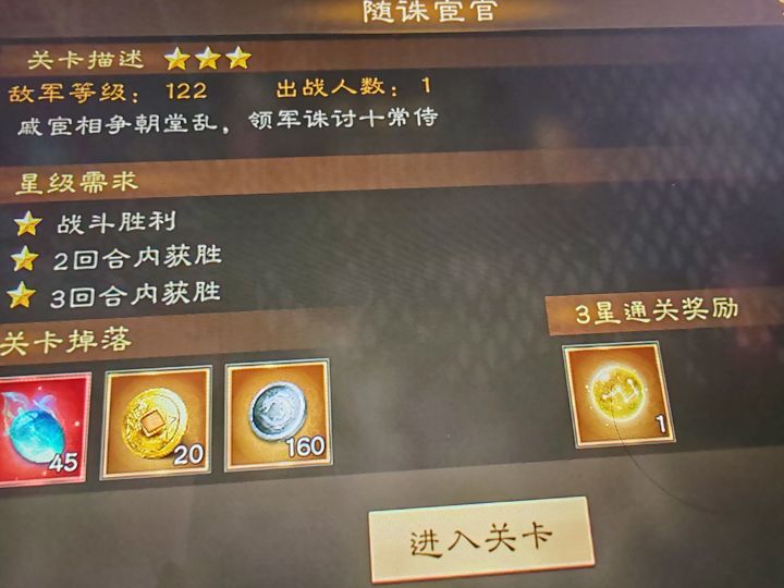 新三曹攻略-无双试炼-张辽一截图