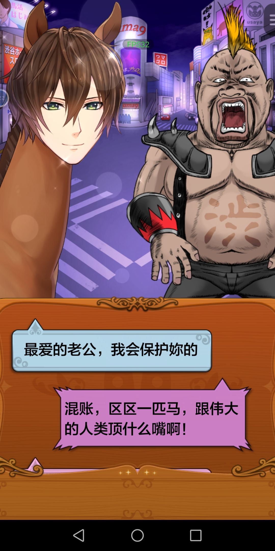 我亲爱的悠马 2