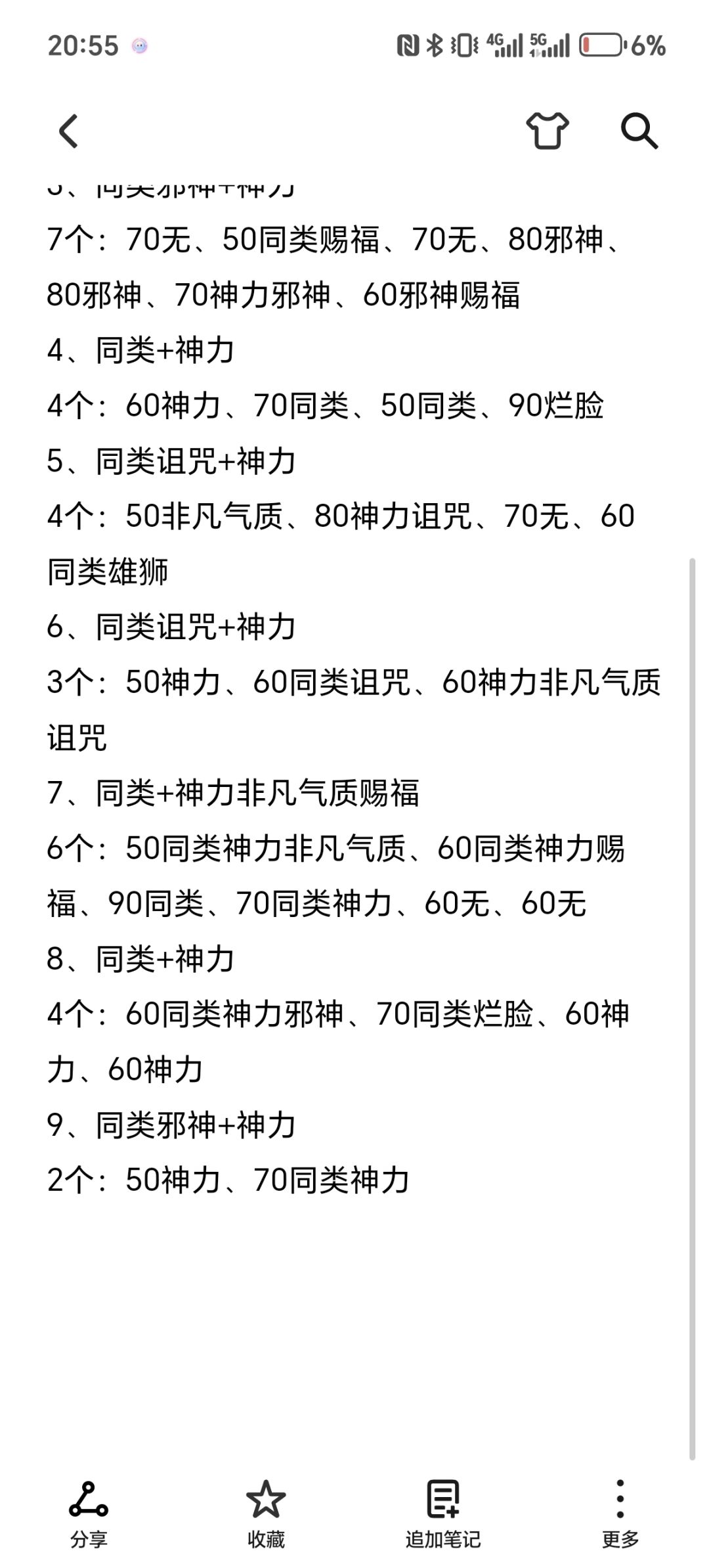今日狂战混血截图